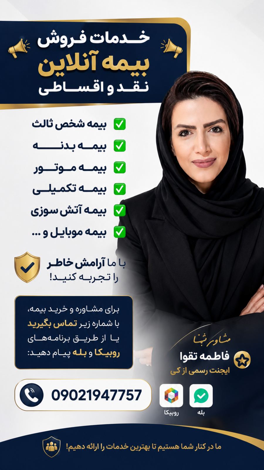 صدور بیمه اقساطی