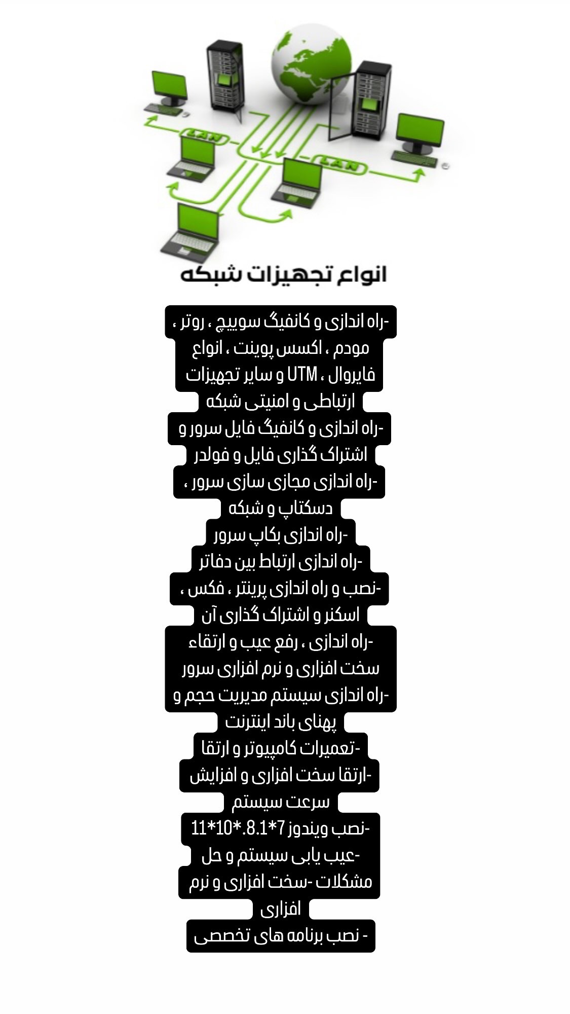 تجهیزات کامپیوتر و شبکه سام