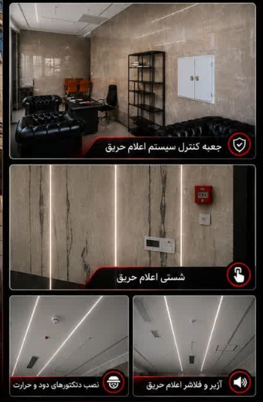 تجهیزات آتشنشانی نیکان حریق