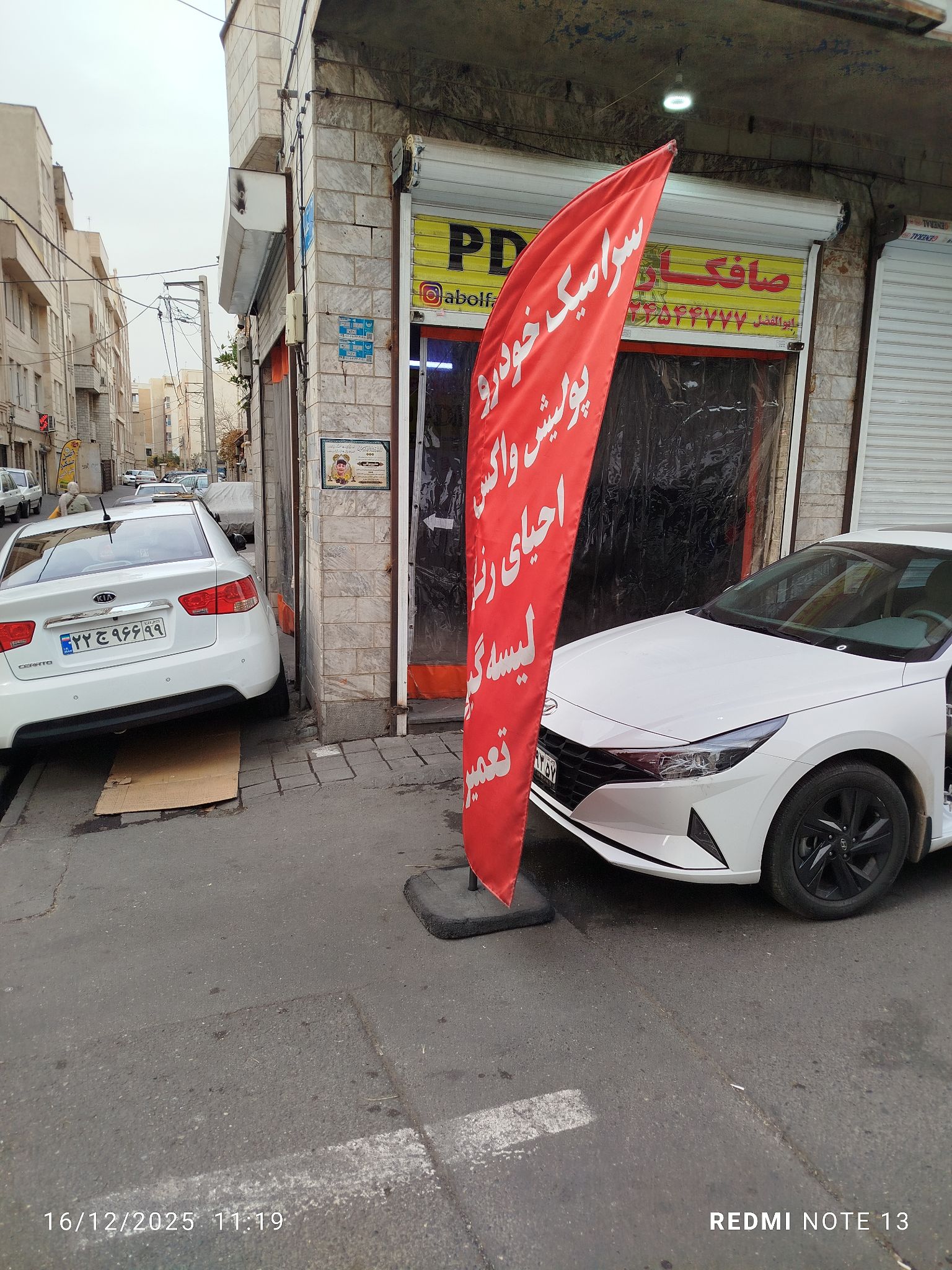 صافکار نقاشی ابولفضل فابریک