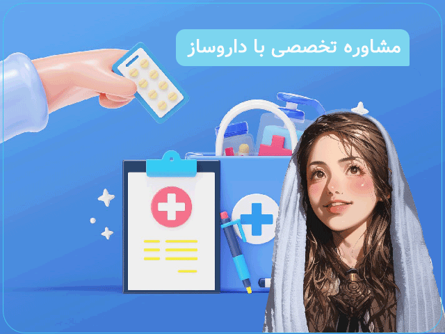 داروخانه آنلاین شهردارو