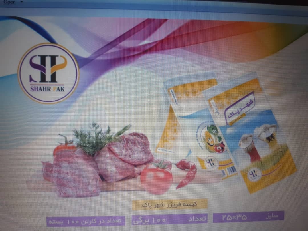 سفره یکبار مصرف شهر پاک وگیتی