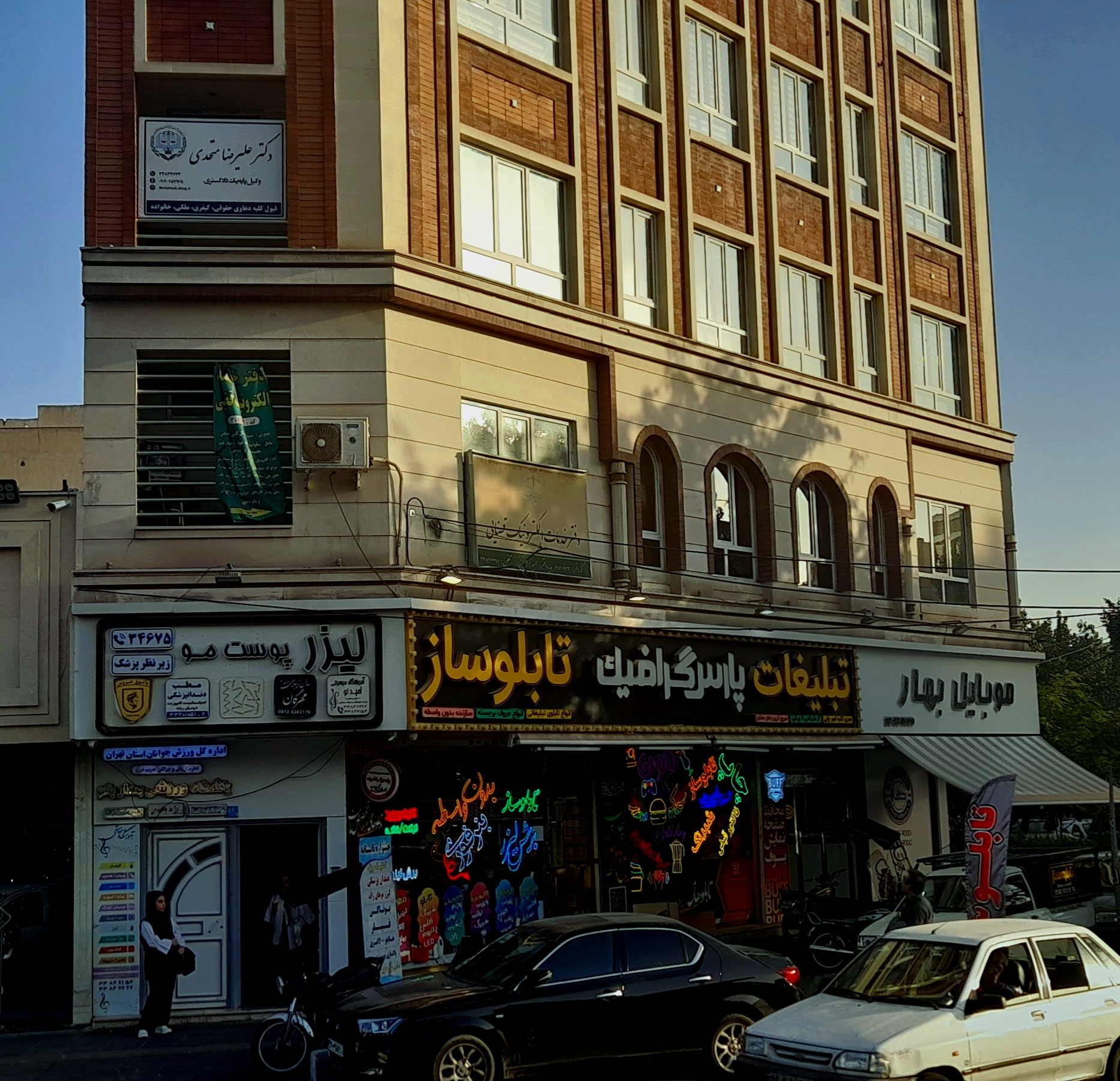 دکتر علیرضا متحدی-وکیل پایه یک دادگستری