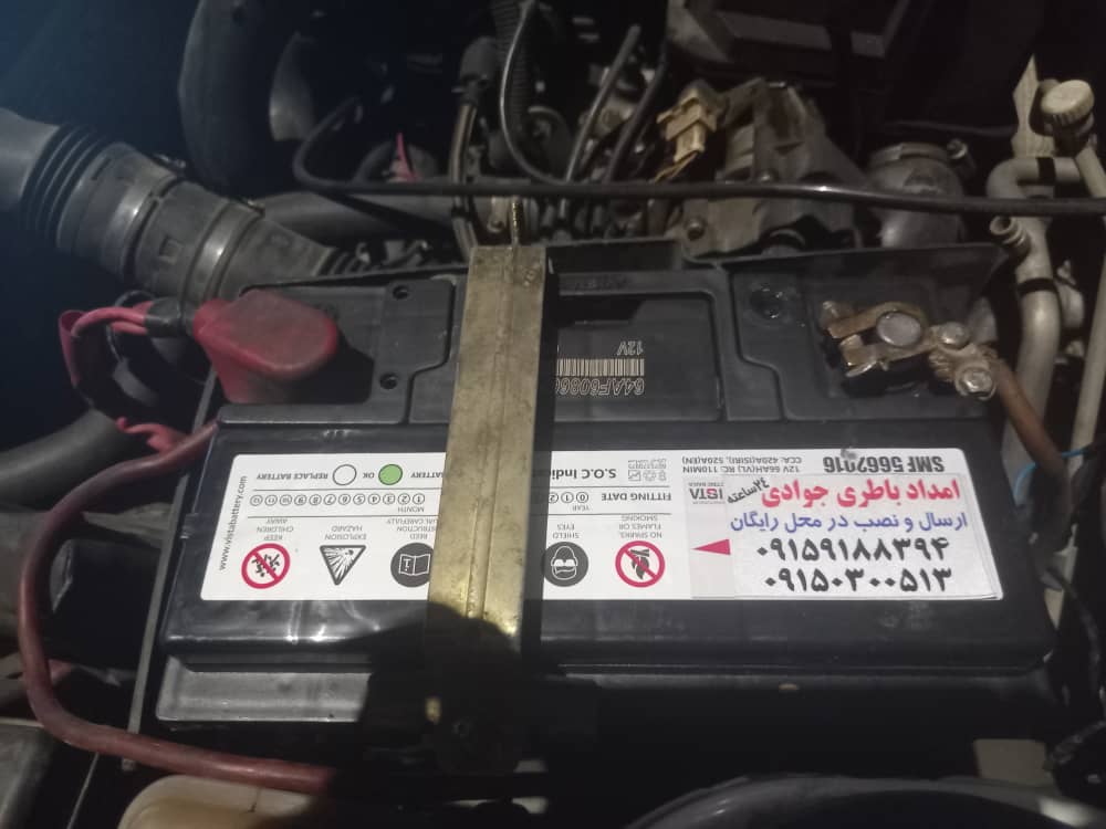 امداد باطری مرکزی مشهدجوادی پور