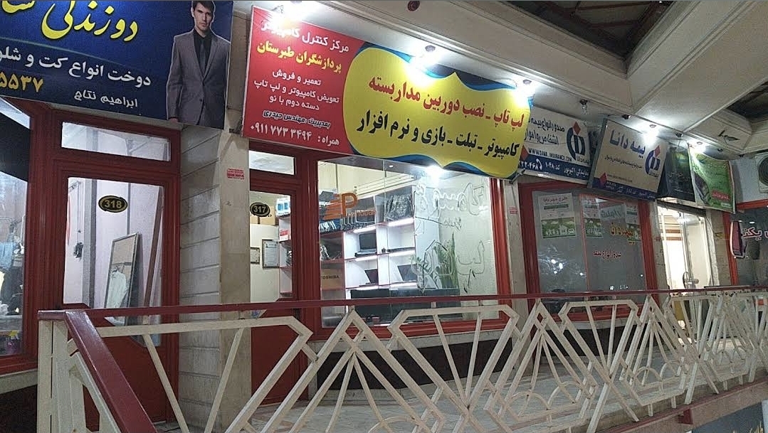 کامپیوتر دیجی بابل