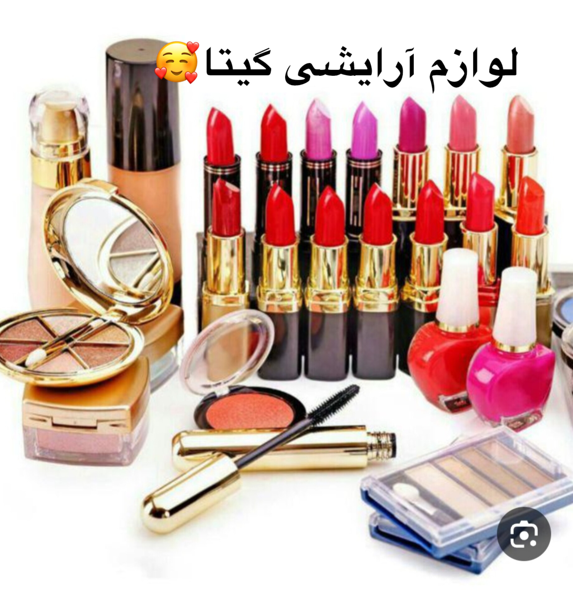 آرایشی اکسسوری و جوراب حدیث