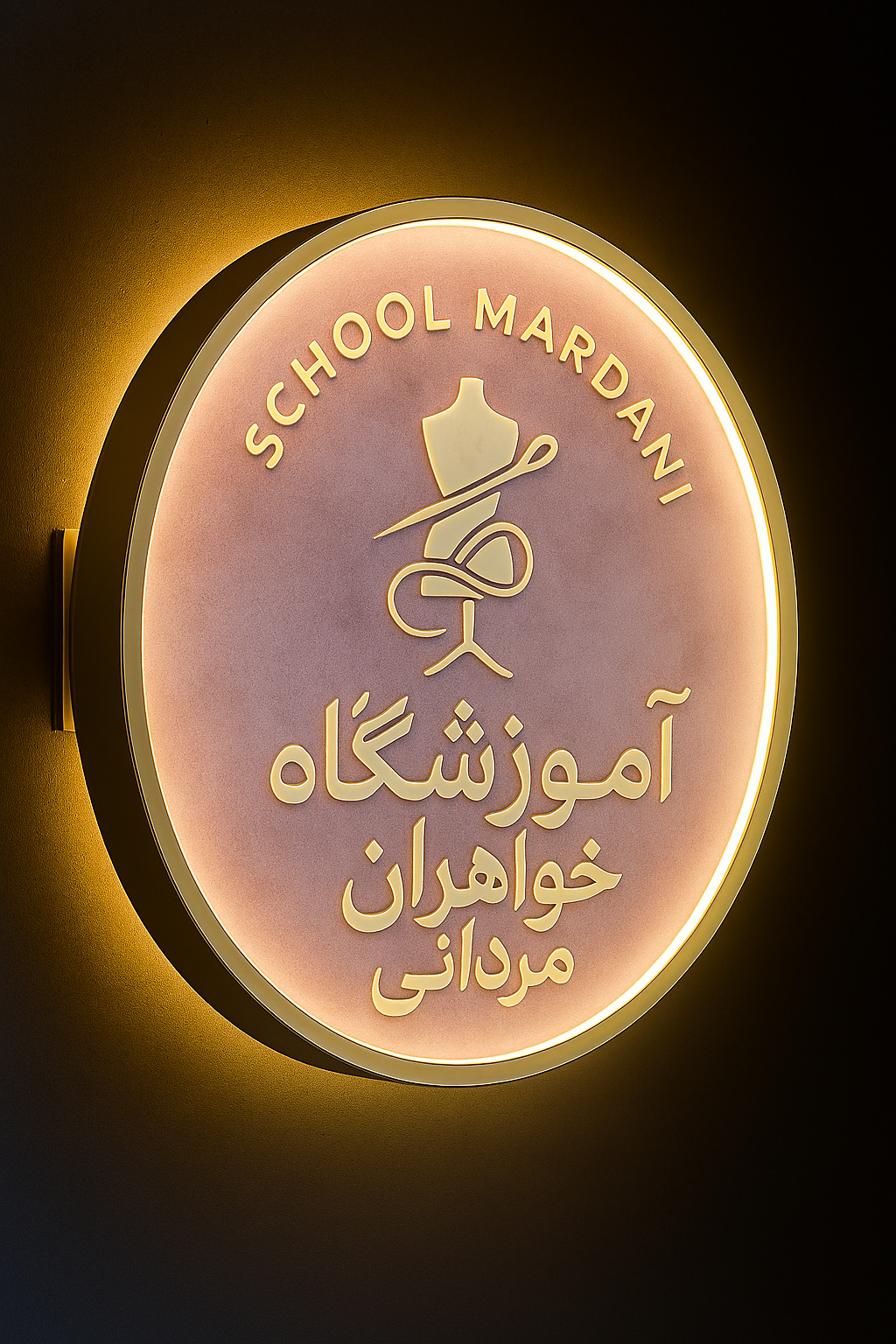 مزون و اموزشگاه خیاطی مردانی