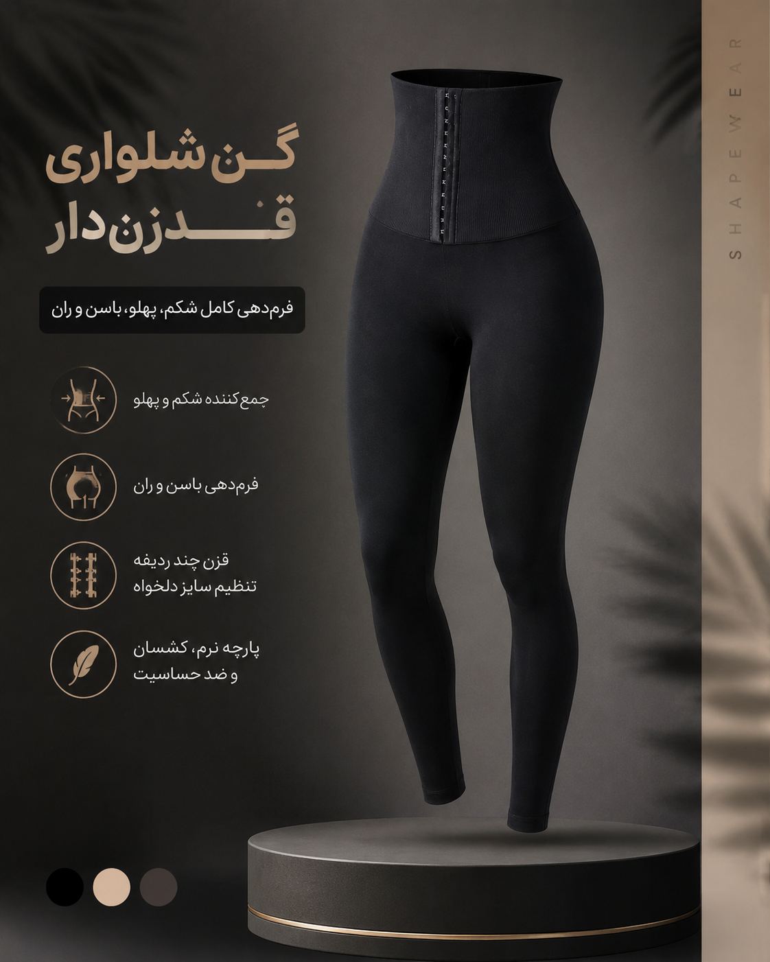 فیت گن مهسا مکوندی