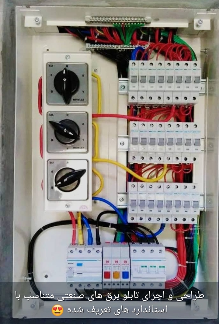 برقکاری ساختمان صبوری