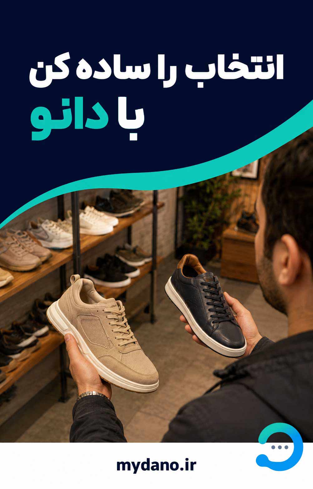 دانو دستیار هوشمند فروش