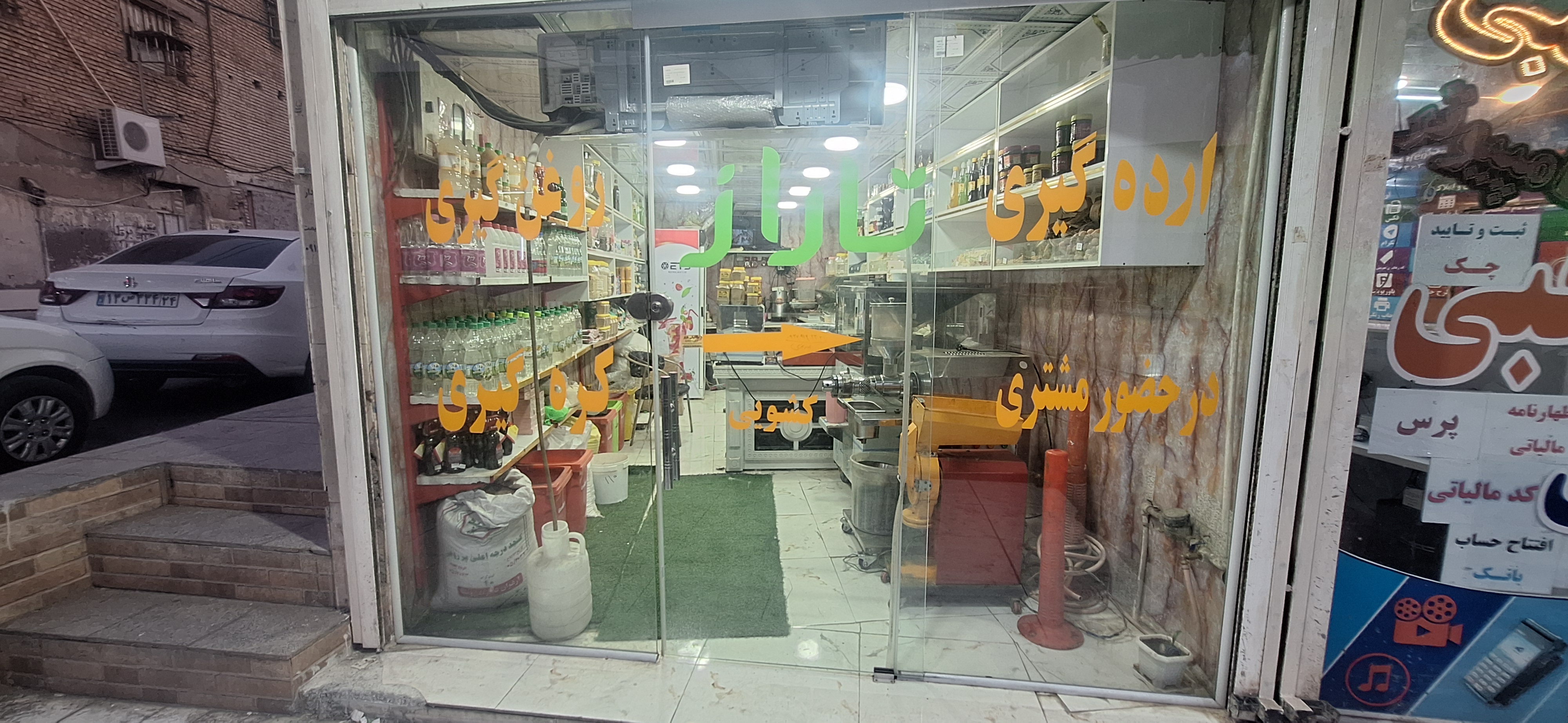 عطاری تاراز