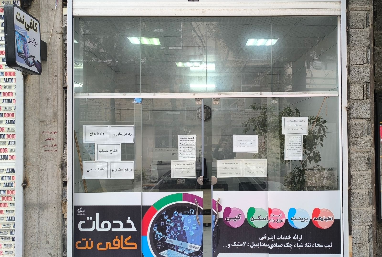 کافی نت