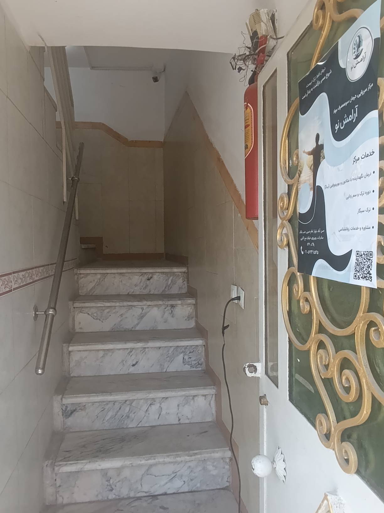 کلینیک ترک اعتیاد آرامش نو