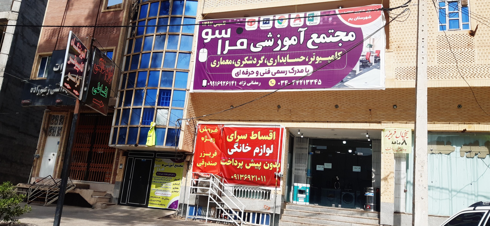 آموزشگاه کامپیوتر فراسو