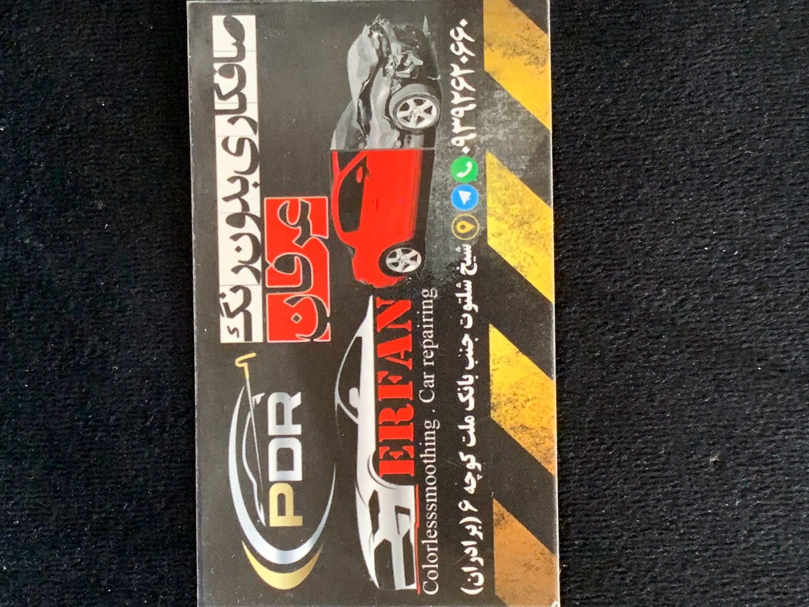 کلنیک تخصصی بدنه خودرو