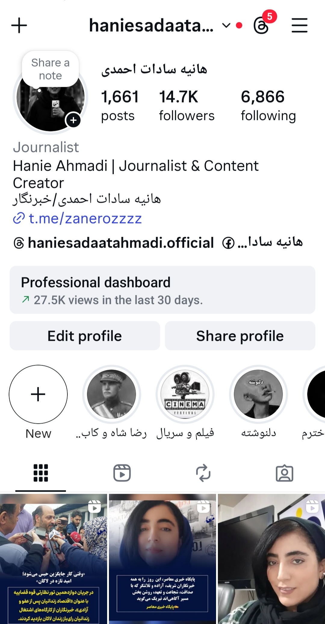 هانیه سادات احمدی