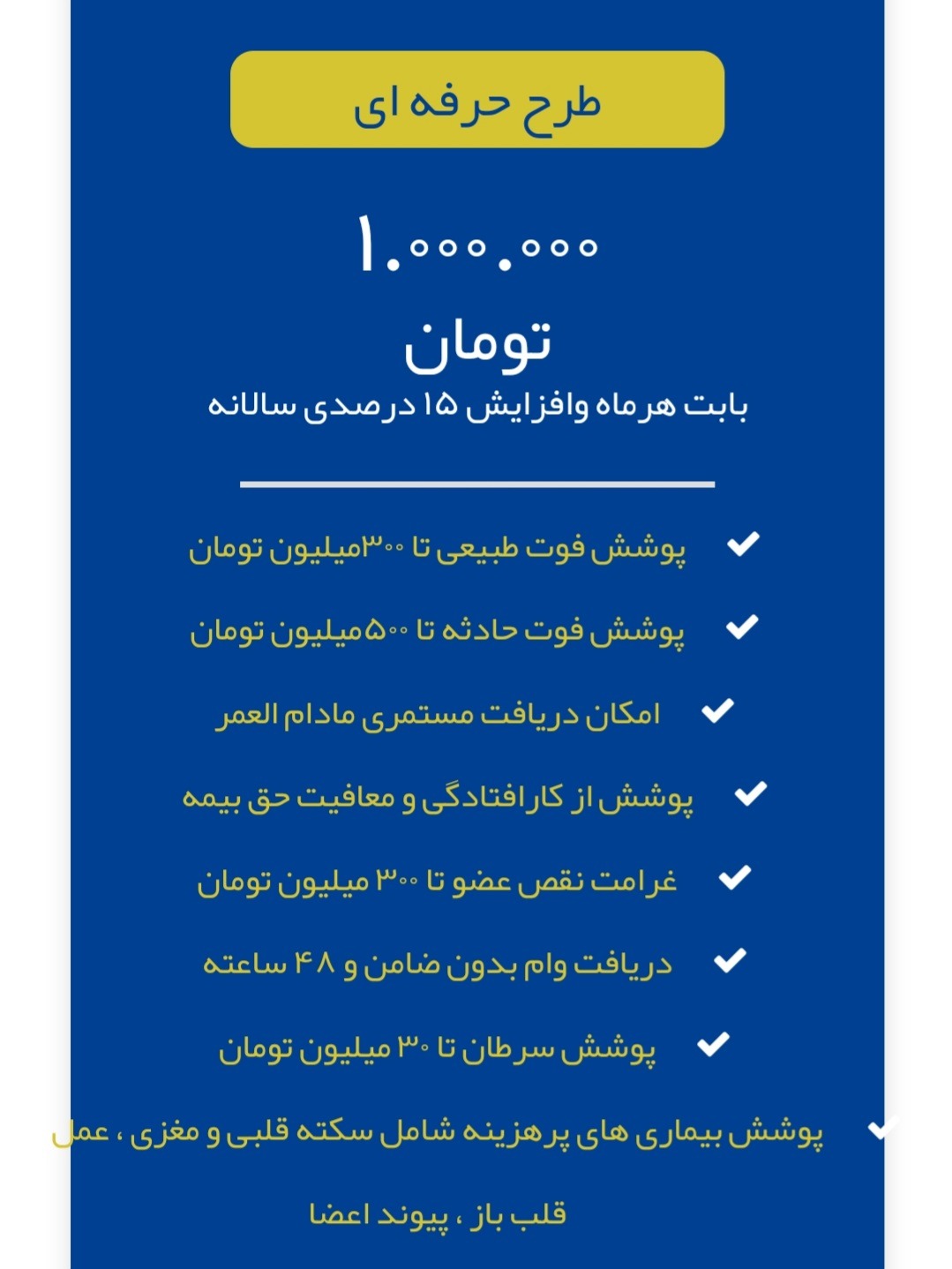 بیمه ایران کد ۷۶۰۱۴