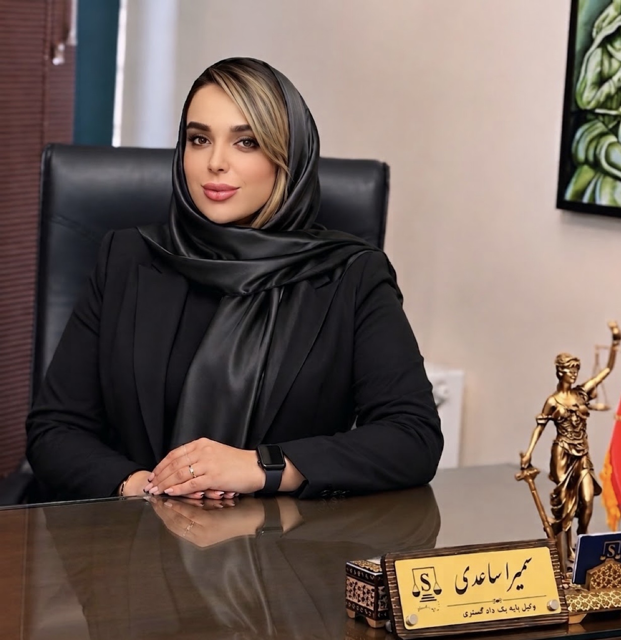 وکیل سمیرا ساعدی