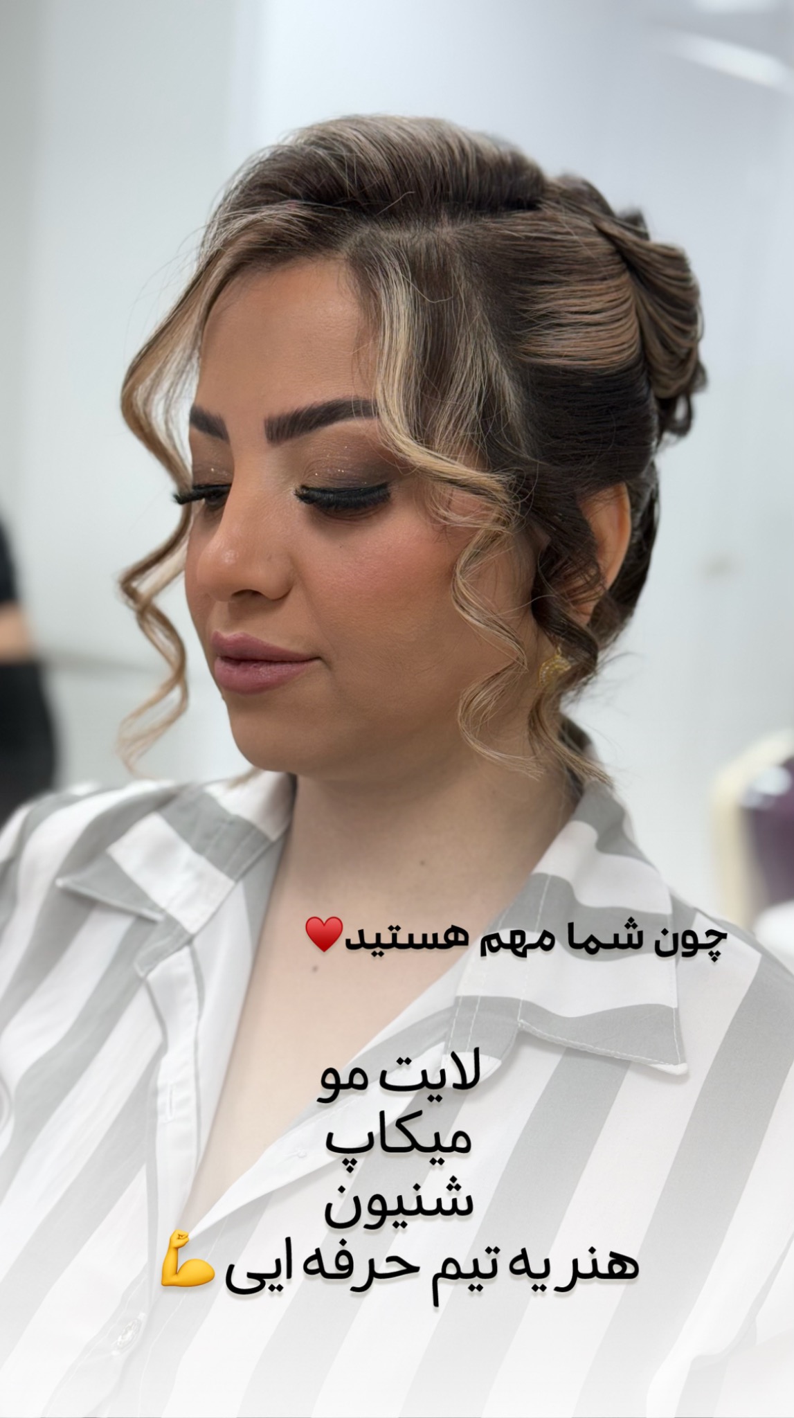 سالن زیبایی ،آموزشگاه فنی حرفه ای شیوا