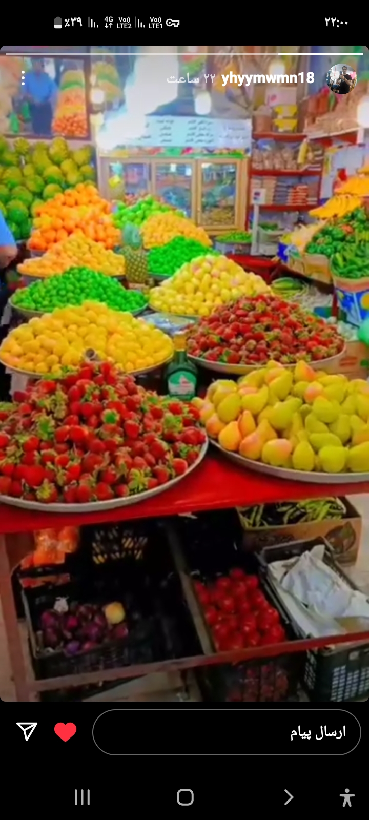 باغ میوه رضایی