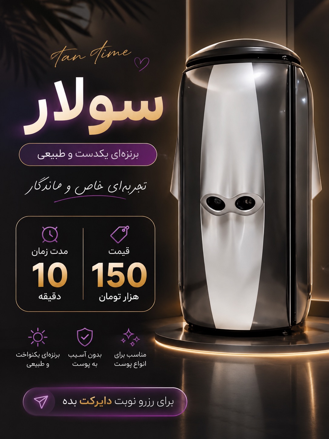 سولاریوم ویوا