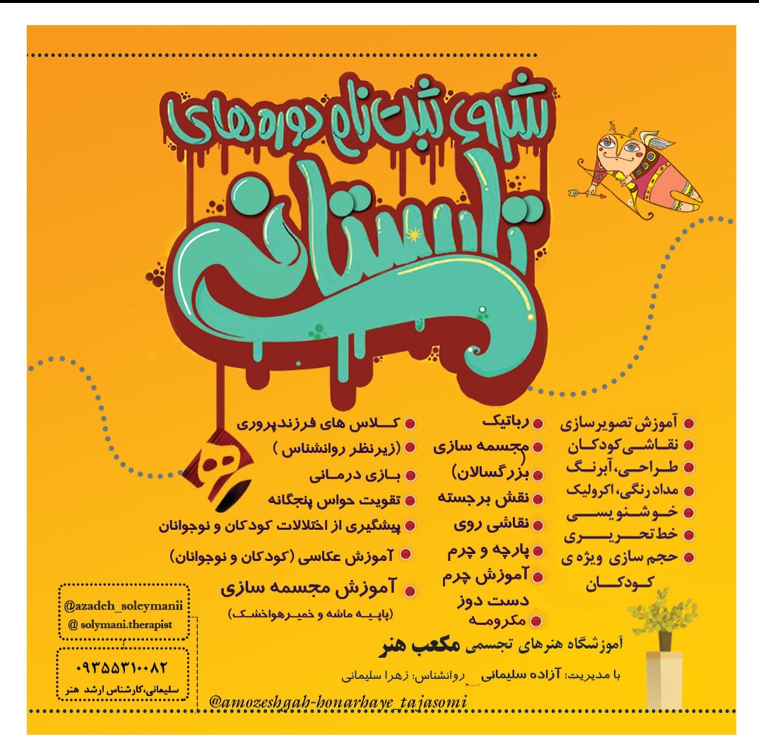 آکادمی خانه مکعب هنر