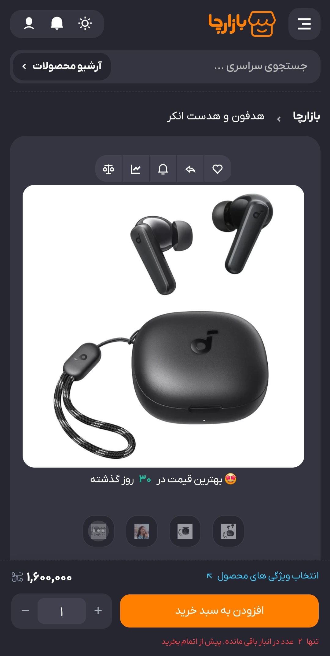فروشگاه اینترنتی بازارچا - مارکت پلیس