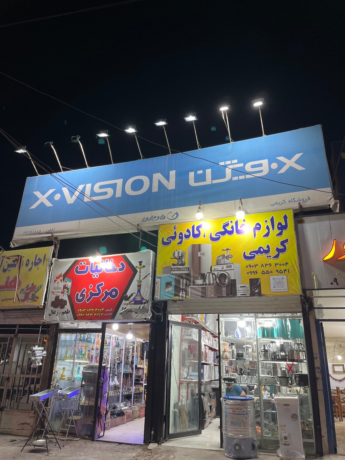 لوازم خانگی کریمی