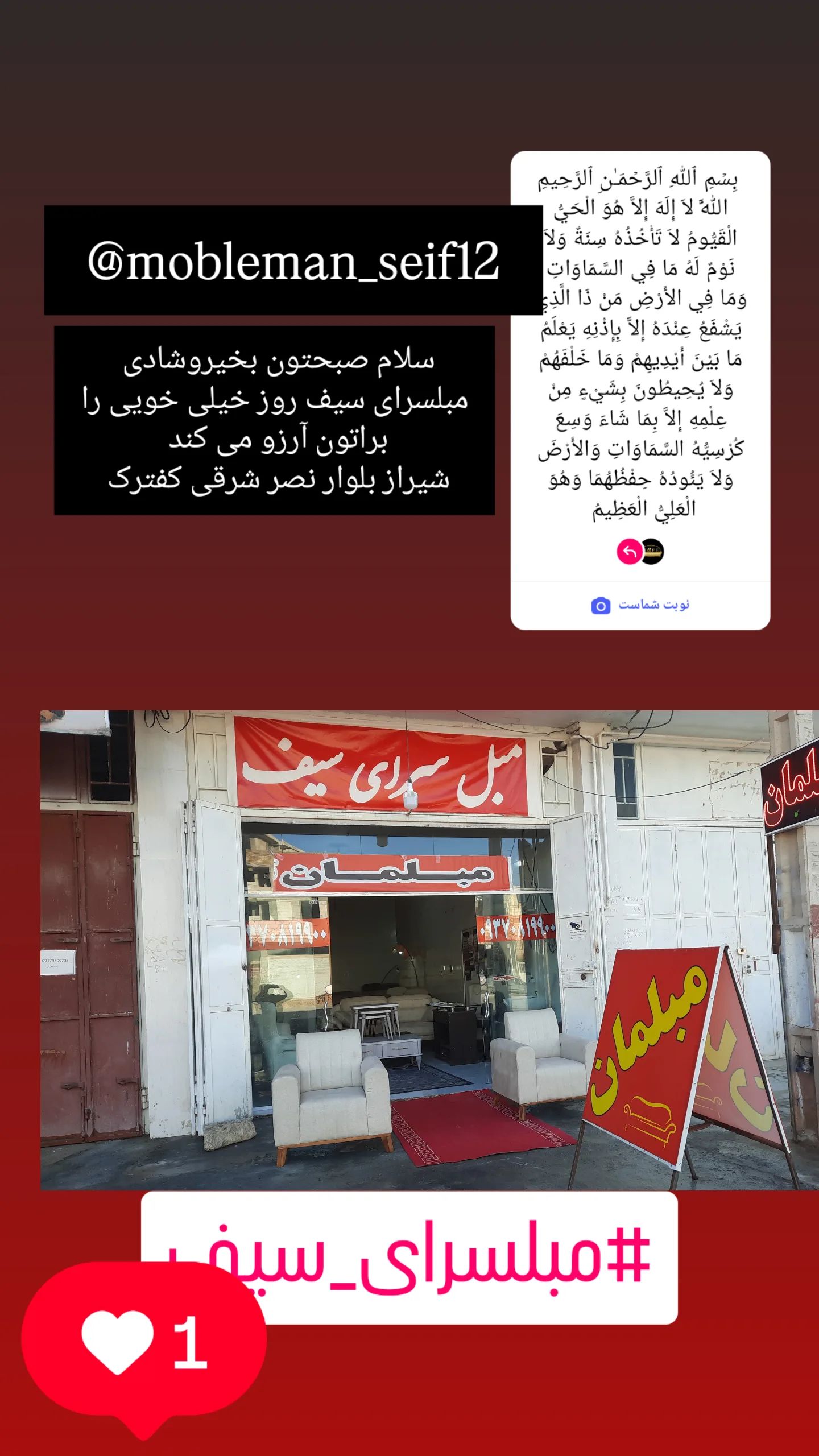 مبلسرای سیف