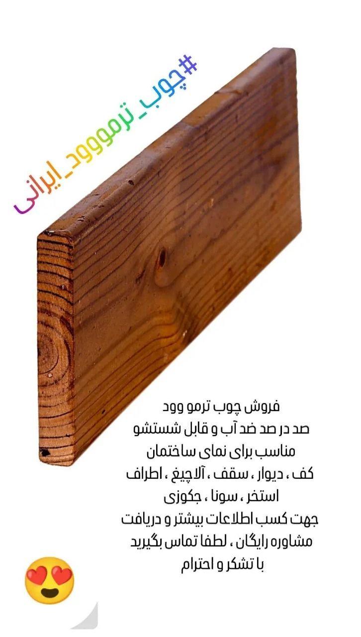 دکوراسیون و تزینات سورنا