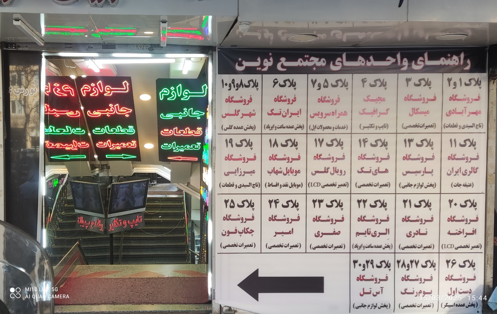 تعمیرات موبایل هایتک