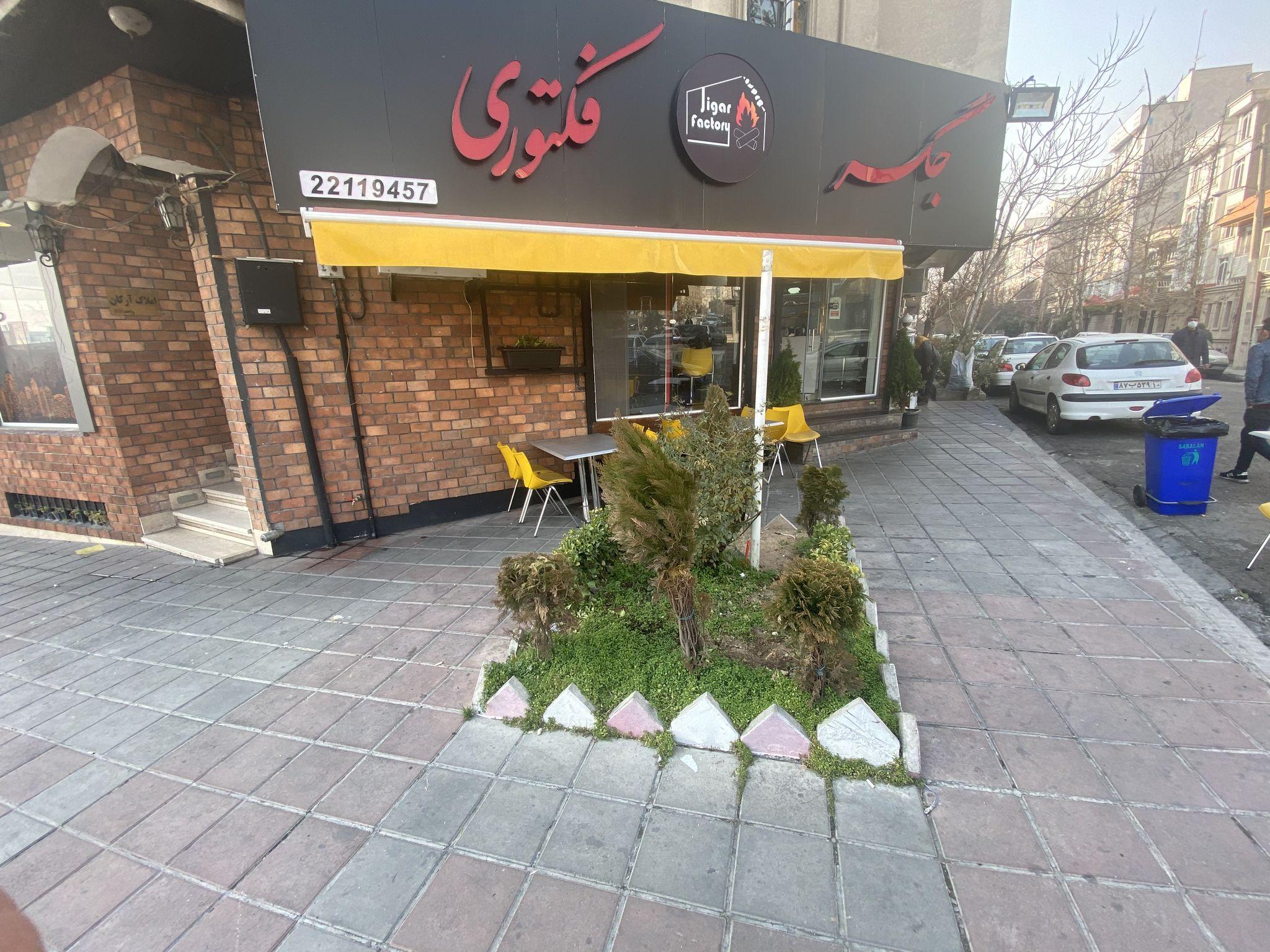 جگر فکتوری