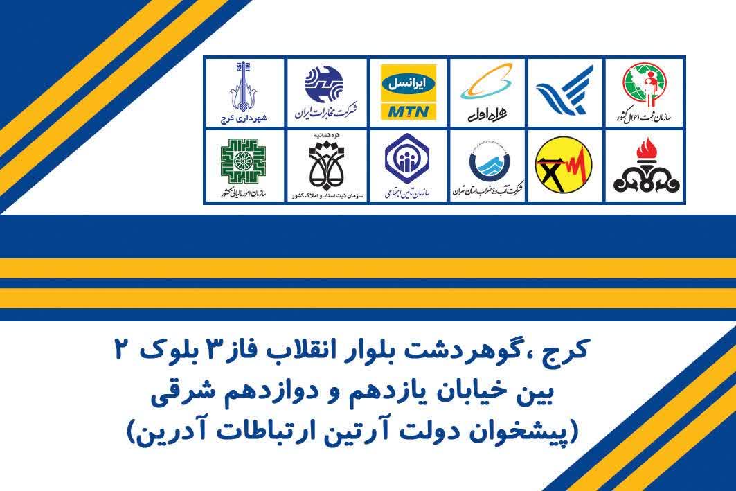دفتر پیشخوان دولت