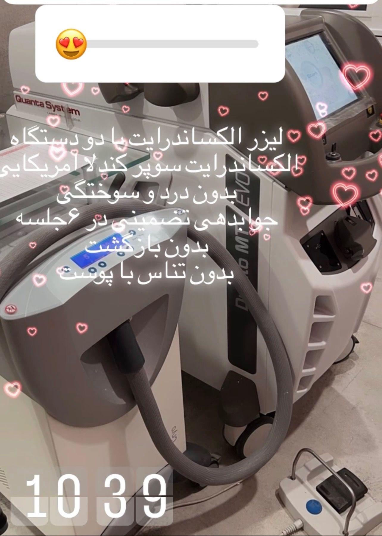 لیزر کندلا امریکایی و فیشیال تخصصی پوست