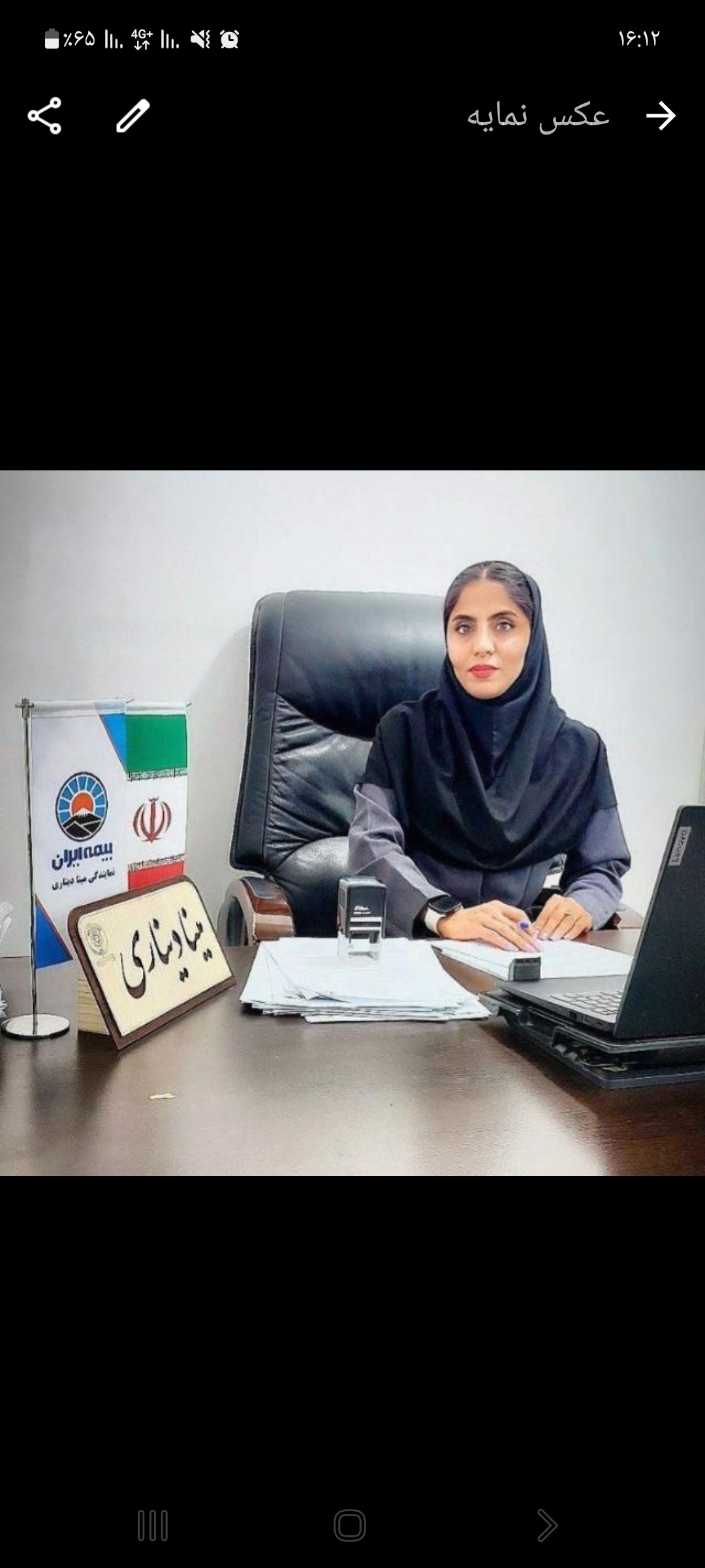 نمایندگی بیمه ایران دیناری