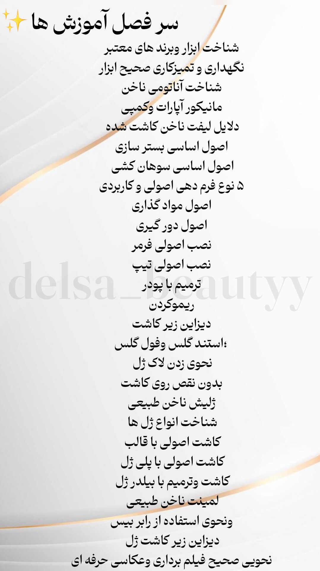 آموزش ناخن پودر و ژل و طراحی