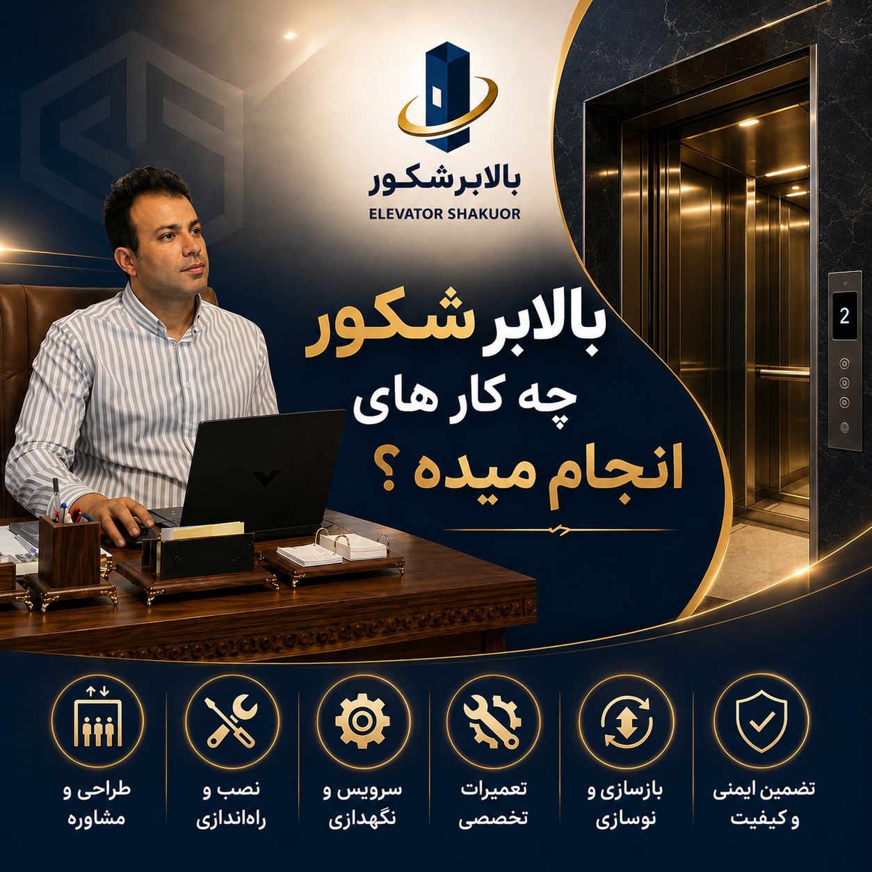مهرداد بهمن