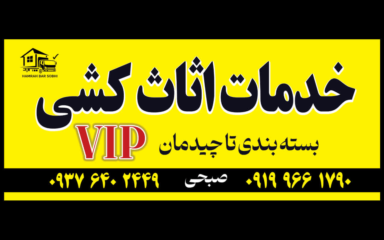 حمید صبحی کلانسرا
