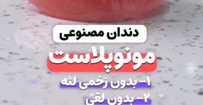 دندانپزشکی شبانه روزی ماهان