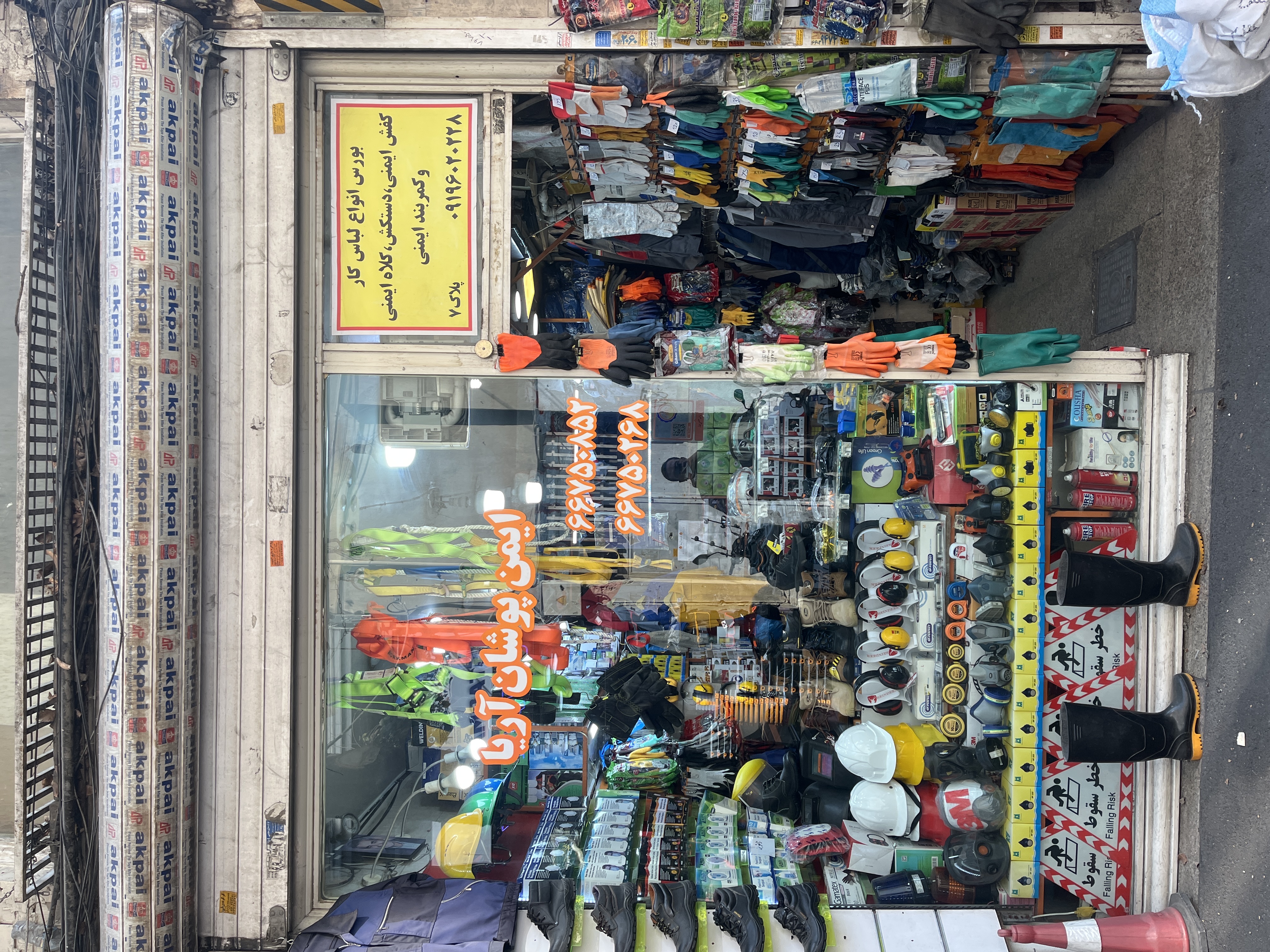 نمایندگی  دستکش گیلان و دستکش میهن یزد