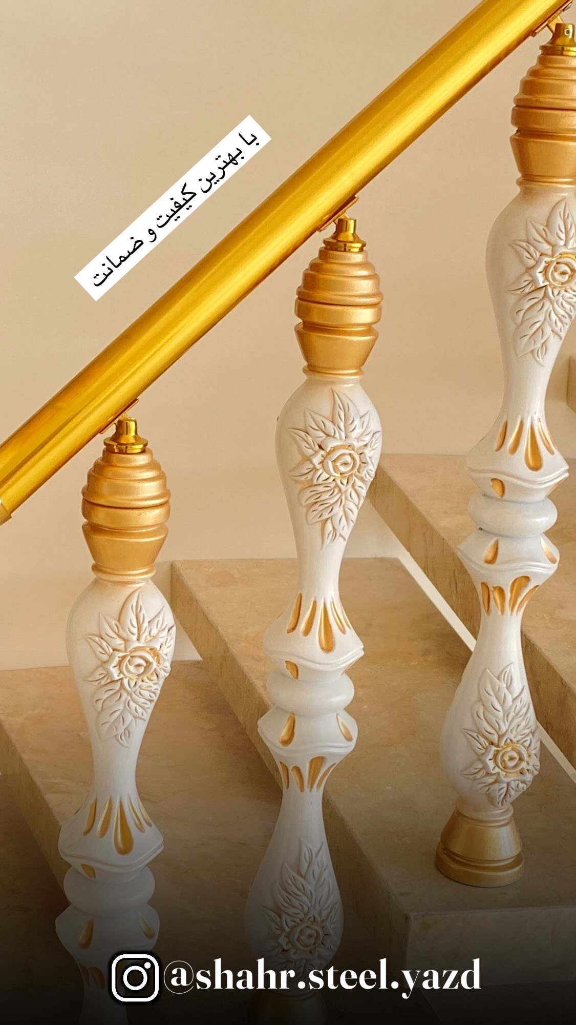 شهر استیل یزد