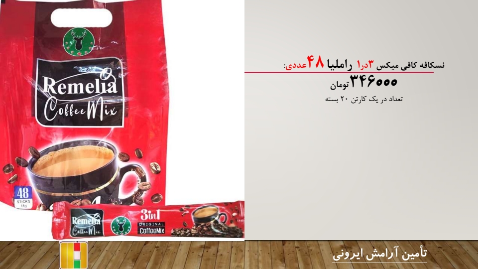 کیوسک شبانه روزی نمونه به مدیریت ممی زاد