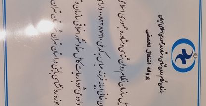 دکتر روانشناس بالینی مژگان خانی