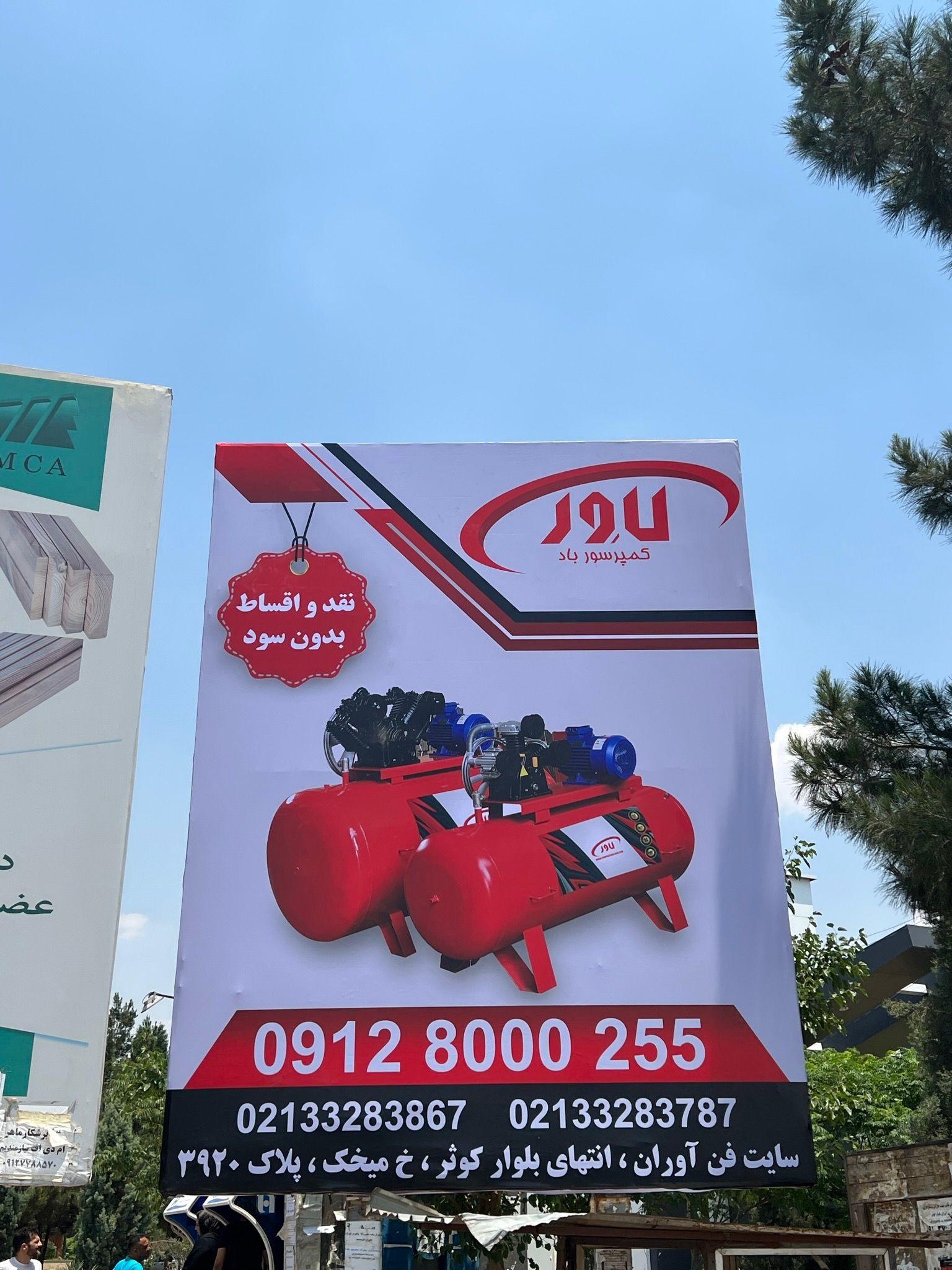 کمپرسور لاور