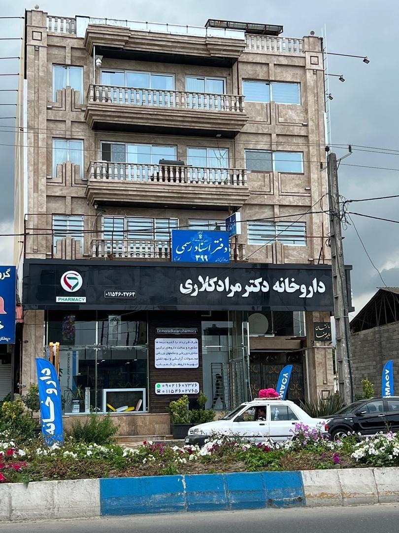 دفتر اسناد رسمی ۳۹۹