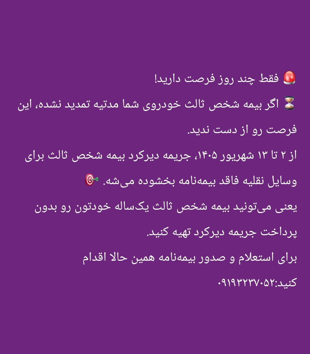 بیمه
