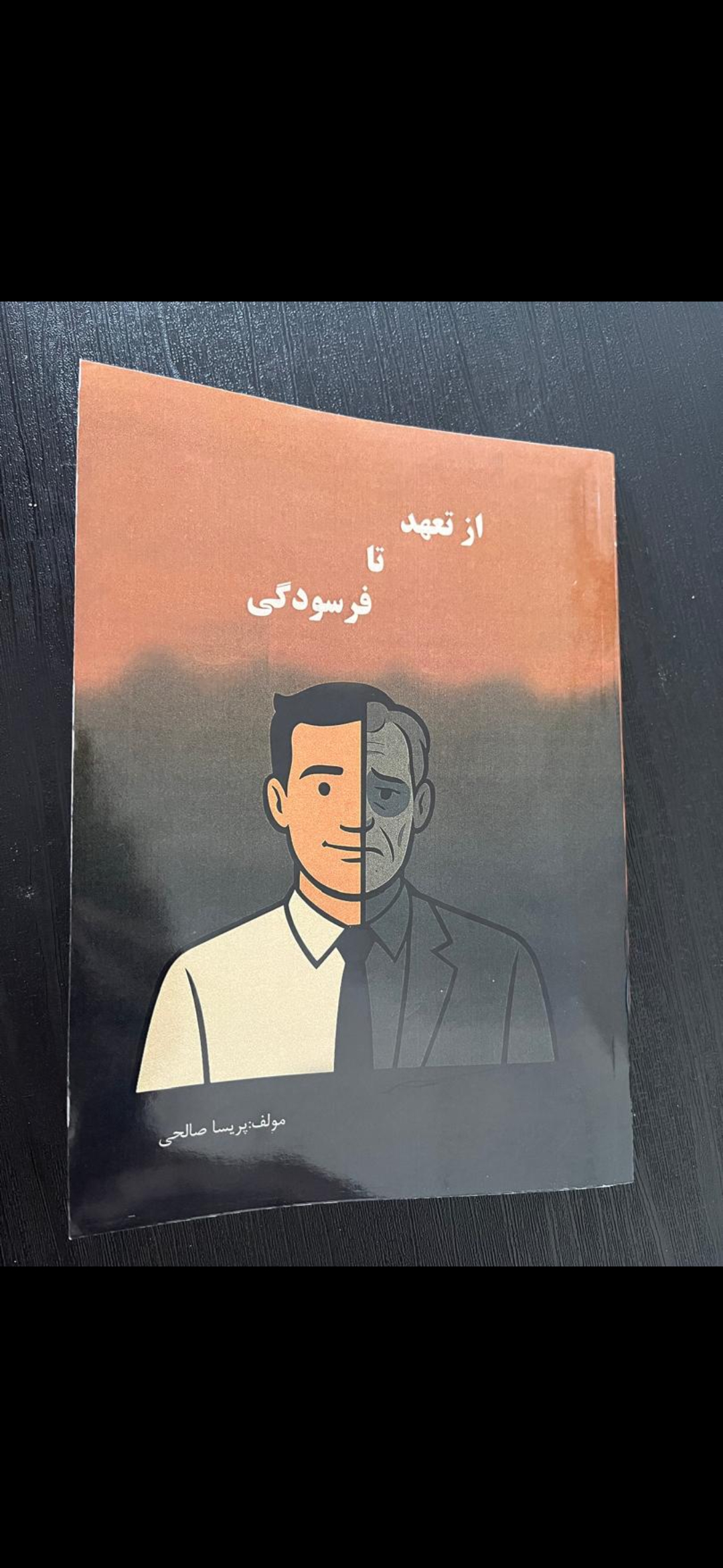روانشناس
