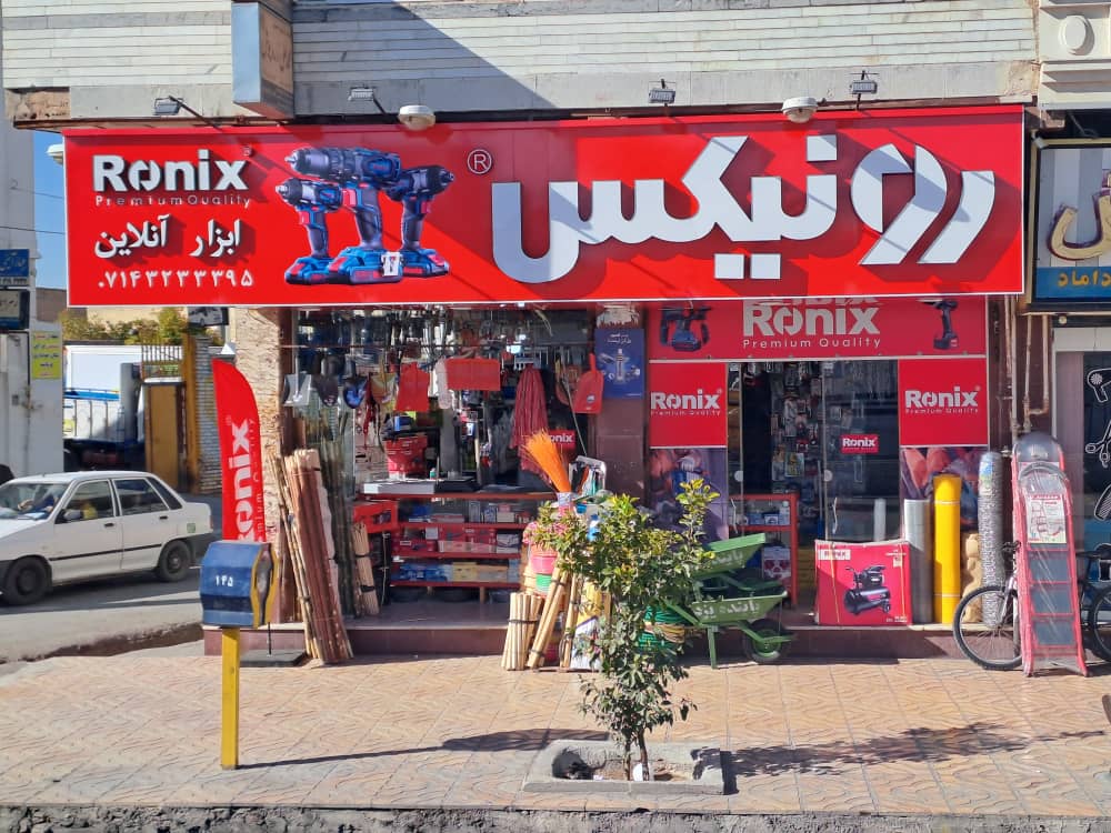 ابزار آنلاین