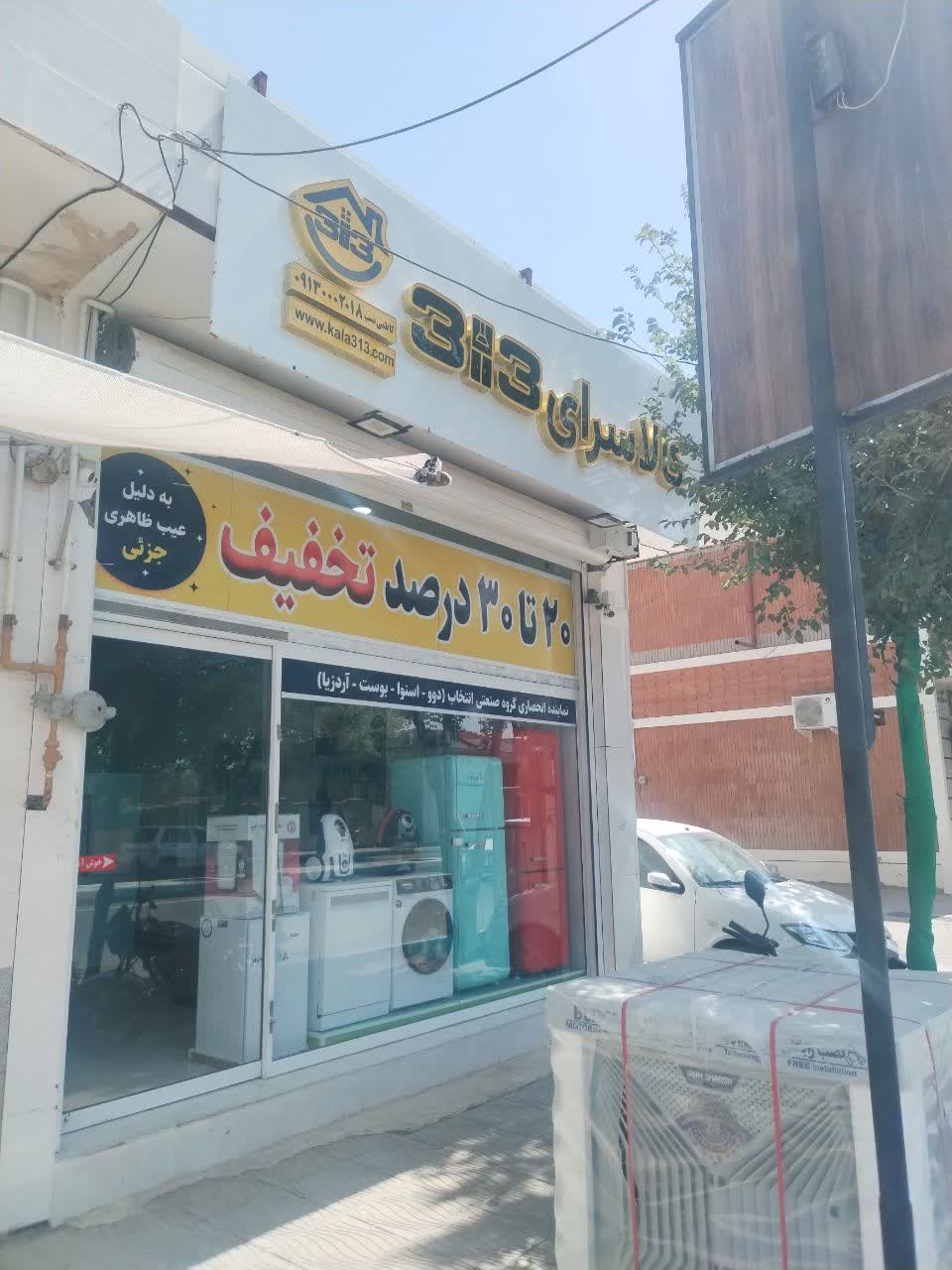 لوازم خانگی کالاسرا
