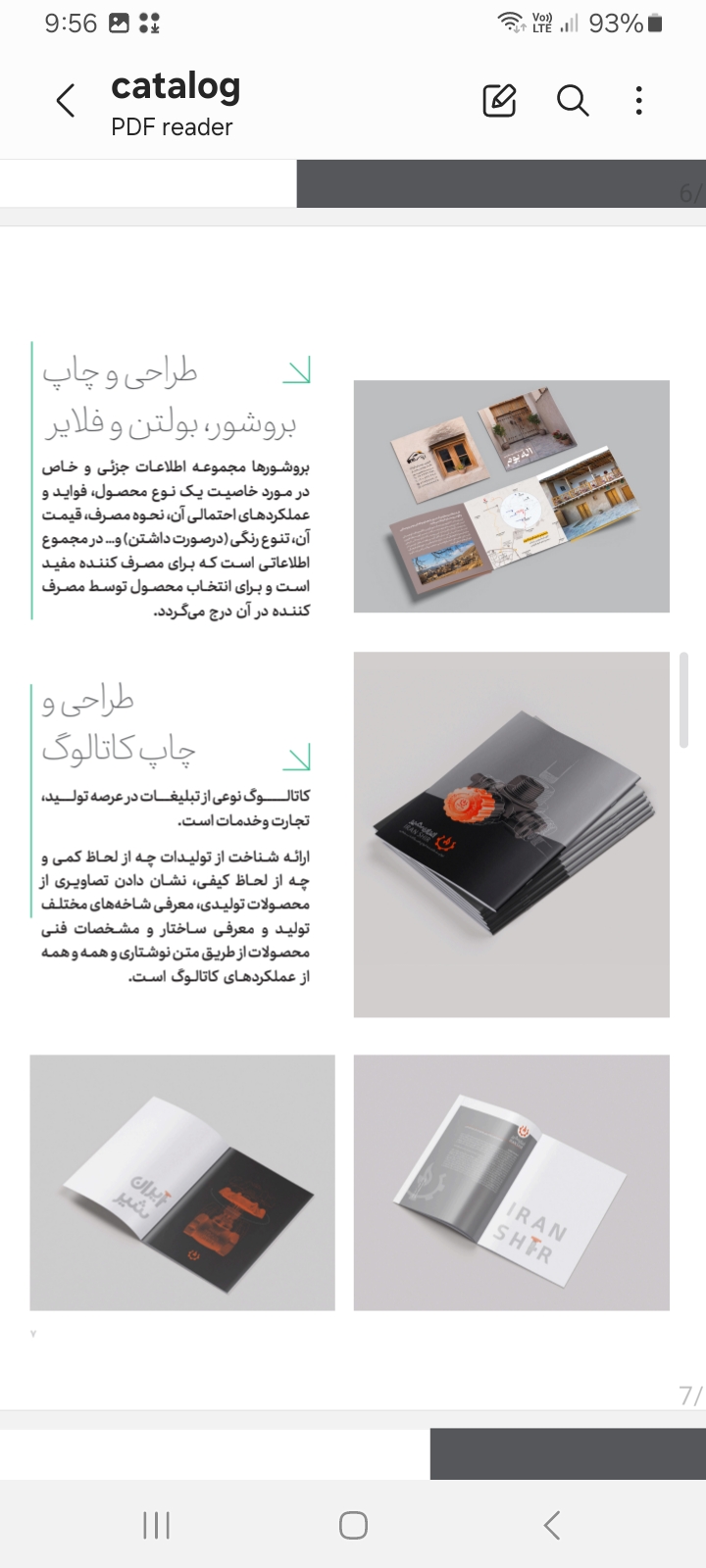 طراحی گرافیکی و چاپ